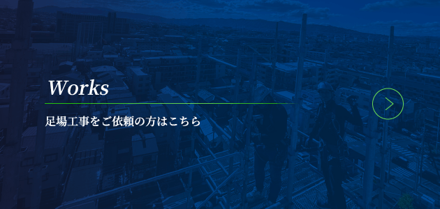 業務内容
